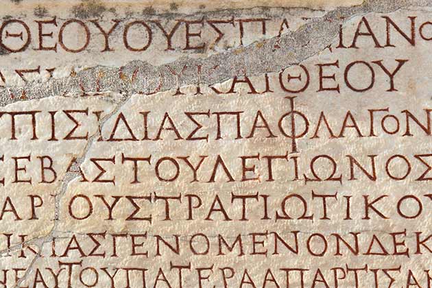 “It’s all Greek to me.”